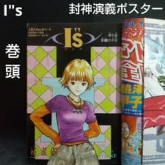 週刊少年ジャンプ 1997年28号※I