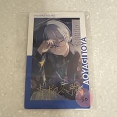 プロセカ エピカ 箔押し 21B 青柳冬弥 - メルカリ