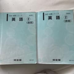 2025 河合塾テキスト英語 ②(表現)基礎シリーズ+完成シリーズ - メルカリ