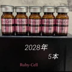 正規品」ルビーセル 4Uセラム ヒト幹細胞培養液 美容液 - メルカリ