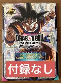 フュージョンワールド 1st COMPLETE CARD COLLECTION - メルカリ