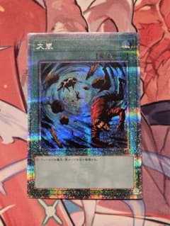 大嵐 25thシークレットレア - メルカリ