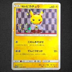 袴姿のピカチュウ プロモ - メルカリ