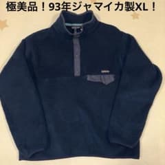 極美品！93年ジャマイカ製Patagonia シンチラスナップT ネイビーXL