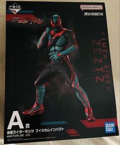 仮面ライダーゼッツ 一番くじ A賞 - メルカリ