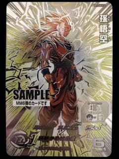 ドラゴンボールヒーローズ bm11-sec3 LC サンプル mm6弾 再録 - メルカリ