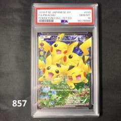 PSA10】ポケモンカード ピカチュウ ほっぺすりすり - メルカリ