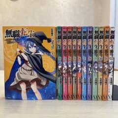 無職転生 ロキシーだって本気です 1-12巻 全巻セット - メルカリ