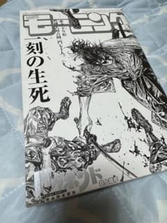 週刊 モーニング 2007年17号 バガボンド 井上雄彦 - メルカリ