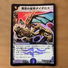 デュエマ ダイダロス 初期 旧枠 デュエマ SR - メルカリ