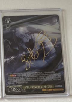 ヴァイスシュバルツ プロジェクトセカイ SP 夕風に吹かれて 神代類