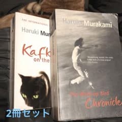 村上春樹 洋書（英語）2冊セット 海辺の カフカ／ねじまき鳥 - メルカリ