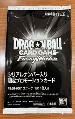 フュージョンワールド アルティメットバトルEX ゴジータ:BR シリアル