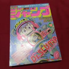 当時物美品】週刊 少年 ジャンプ 1982年48号 漫画 アニメ - メルカリ