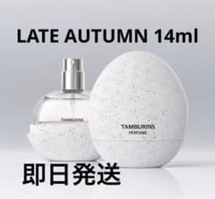 TAMBURINS THE EGG PERFUME LATE AUTUMN - メルカリ