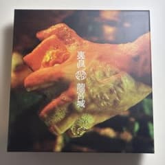 裏島 (完全生産限定盤B CD＋3Blu-ray) 龍宮城 - メルカリ