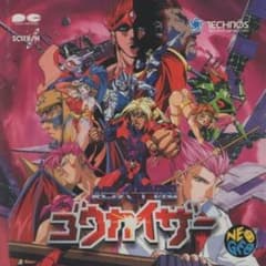 帯付】超人学園ゴウカイザー オリジナルサウンドトラック（特典付属