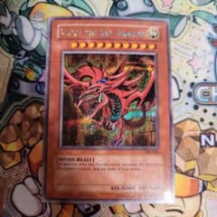 遊戯王 オシリスの天空竜 gbi 001 シークレット 英語 - メルカリ