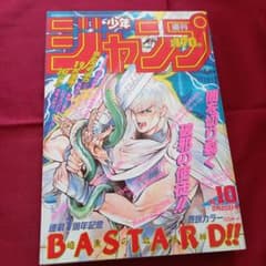 当時物美品】週刊 少年 ジャンプ 1989年10号 漫画 アニメ - メルカリ