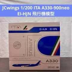 ITAイタリア航空 A330-900neo EI-HJN 1/200スケール - メルカリ