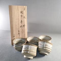 A1380-7/高取焼/十四代亀井味楽 造/共箱/汲出茶碗5客/湯呑/茶道具
