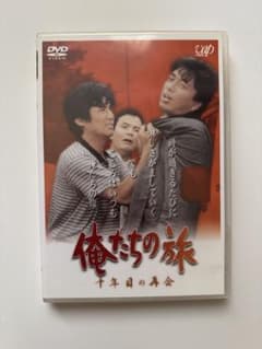 俺たちの旅 DVD 3巻セット - メルカリ