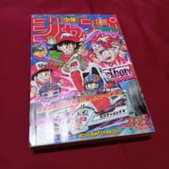 美品】週刊 少年 ジャンプ 1990年 21号 22号 合併号 漫画 アニメ
