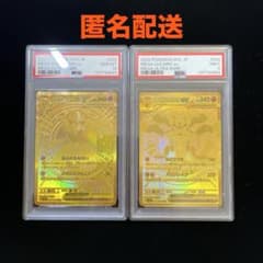 PSA10・9】メガルカリオex メガサーナイトex MUR - メルカリ
