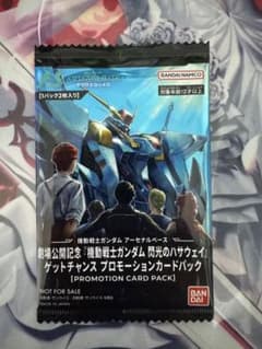 ロ*◁様 アーセナルベース 閃光のハサウェイ プロモーションカード