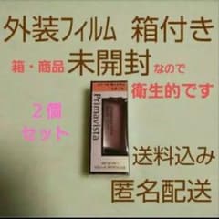 2個【未開封】ソフィーナ プリマヴィスタ カサつき・粉ふき防止化粧