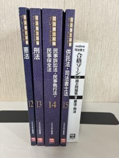 司法書士試験 ブレークスルー 副科目セット+憲法・刑法 過去問題集