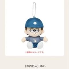 timelesz 寺西拓人 ぬいぐるみ - メルカリ