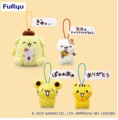 全4種コンプセット チームプリンでちゅ!マスコット 「ポムポムプリン