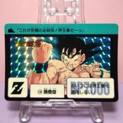 No.130 1995年 ドラゴンボールZ カードダス 本弾3＋4 復刻版 希少