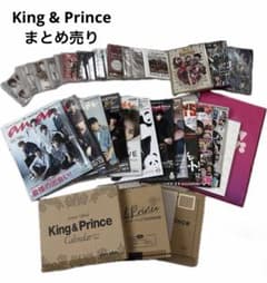 King&Prince キンプリ まとめ売り CD DVD パンフ 雑誌 他 - メルカリ