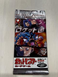 未開封 ロケット団 拡張パック第4弾 初期 旧裏 絶版 ポケモンカード