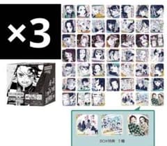 鬼滅の刃 アートコースター 45種 +3枚 特典付き 第3弾 ③ - メルカリ