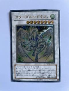 遊戯王 スターダスト・ドラゴン レリーフTDGS-JP040 - メルカリ
