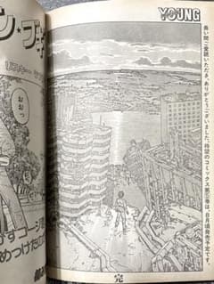 1990年 ヤングマガジン アキラ 最終回掲載号 - メルカリ