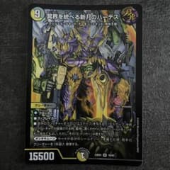 冥界を統べる新月のハーデス - メルカリ