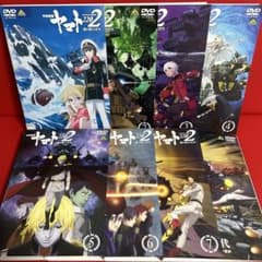 宇宙戦艦ヤマト2202 愛の戦士たち 西暦2202年の選択 DVD 全巻 全8巻