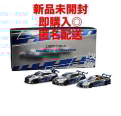 MINI GT リバティウォーク 東京オートサロン 2026 限定 3台 セット