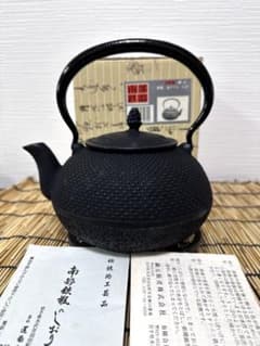 未使用品、供箱、栞2種付 南部運南堂南部鍋元造 12型アラレ 南部