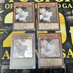 遊戯王 灰流うらら 旧レリーフ アルティメット4枚セット RC02-JP009