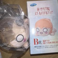 蓮ノ空 セガラッキーくじ B賞 寝そべりぬいぐるみ (SS) 徒町小鈴