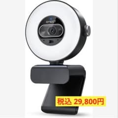EMEET】S600L 4K Webカメラ リングライト一体型 自動露出 - メルカリ