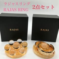 RAJASラジャスリング】新リンパ療法2点セット 箱入水晶ルビーラジウム