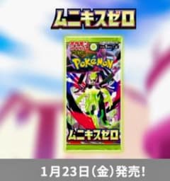 最安ショップ比較】 【シュリンク付き未開封】MEGA 拡張パック