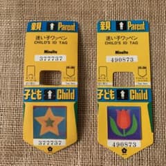 大阪万博1970年 EXPO'70 迷子ワッペン 迷子バッジ - メルカリ