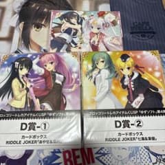 ゆずソフト カードボックスセット - メルカリ